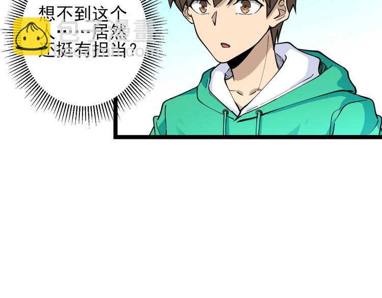 🍱三界淘宝店 第98话 踢馆！ 第50页
