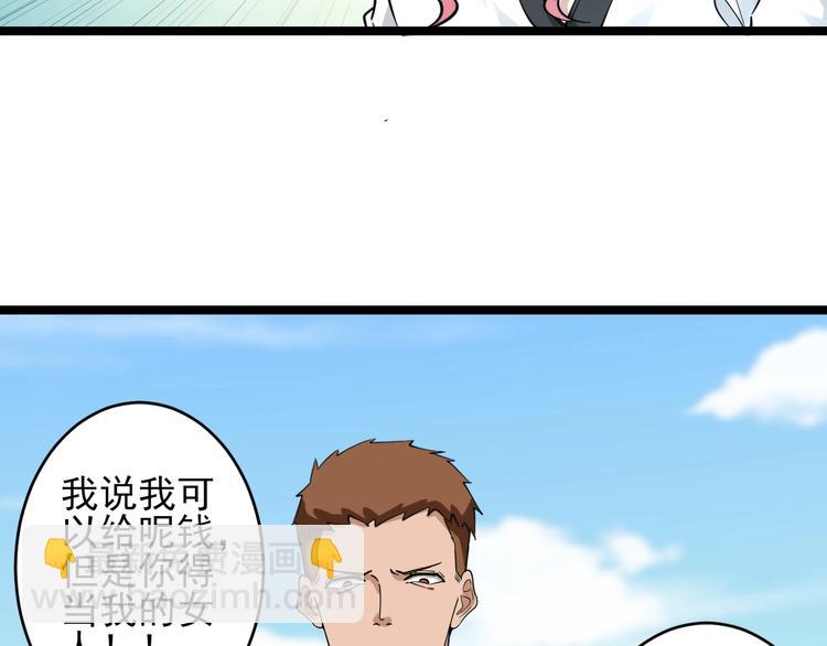 🍱三界淘宝店 第98话 踢馆！ 第7页