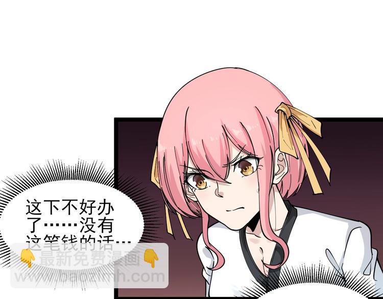 🍱三界淘宝店 第98话 踢馆！ 第9页