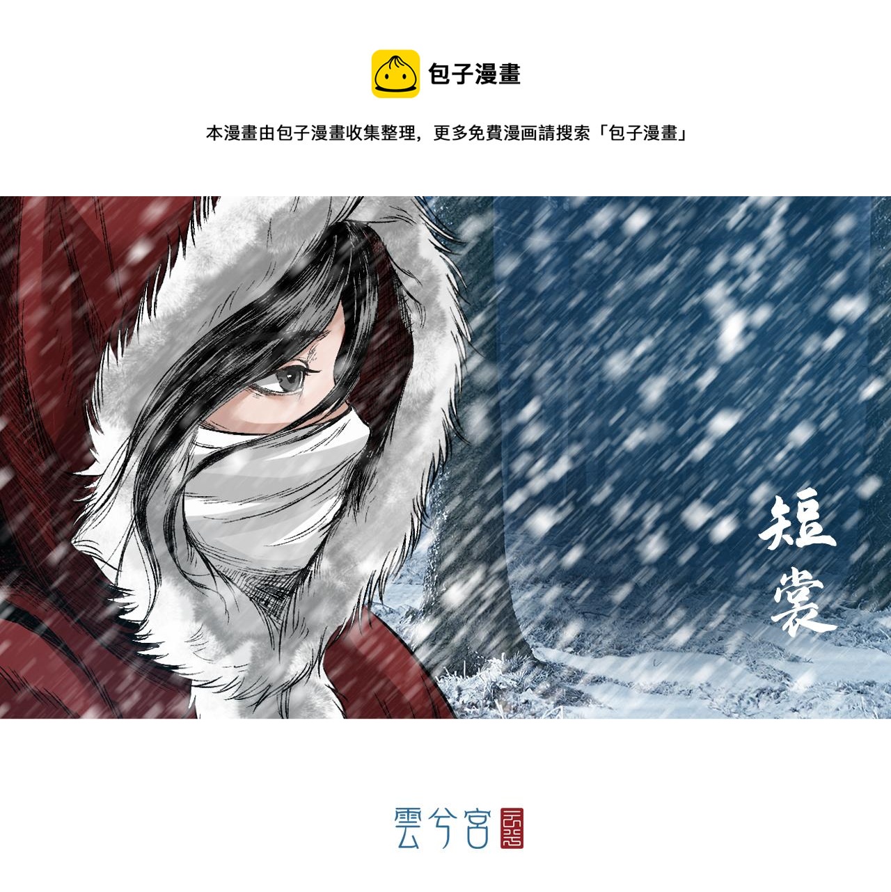 001 引子（下）(1/3)-第2话