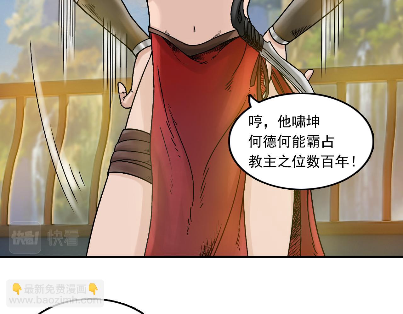 001 引子（下）(1/3)-第2话