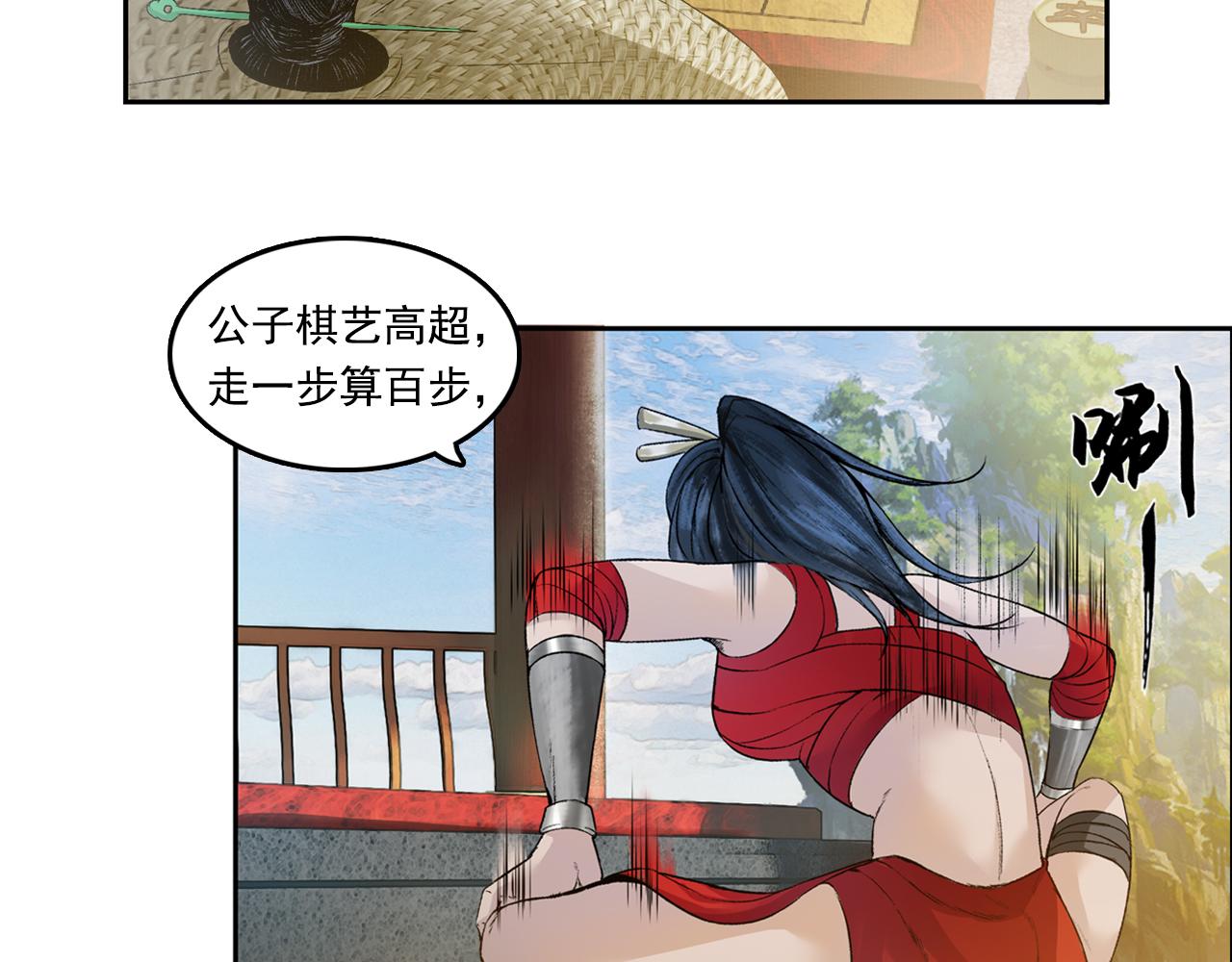 001 引子（下）(1/3)-第2话