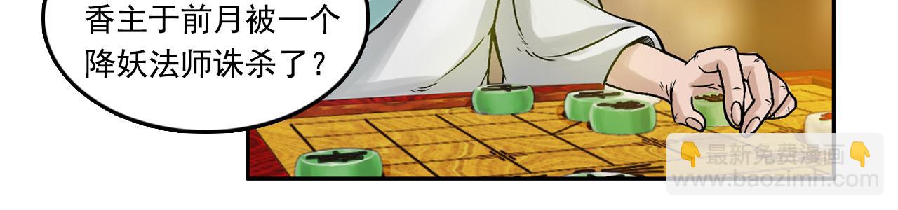 001 引子（下）(1/3)-第2话