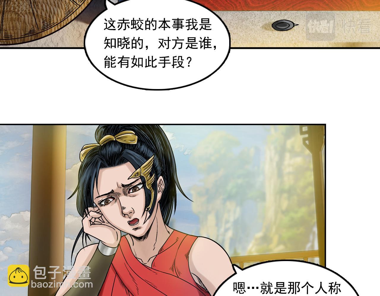 001 引子（下）(1/3)-第2话