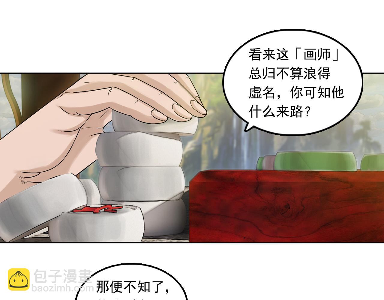 001 引子（下）(1/3)-第2话