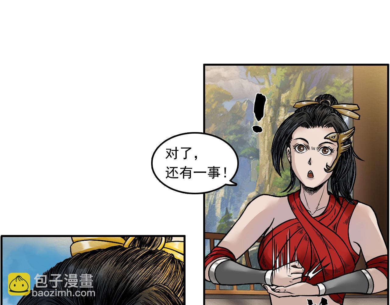 001 引子（下）(1/3)-第2话