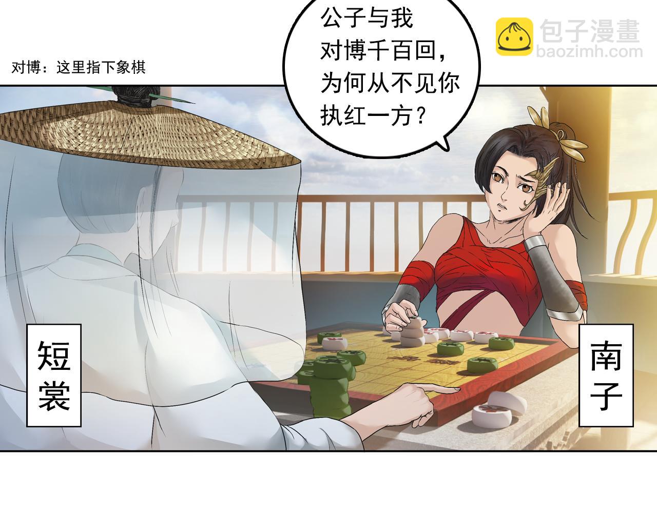 001 引子（下）(1/3)-第2话
