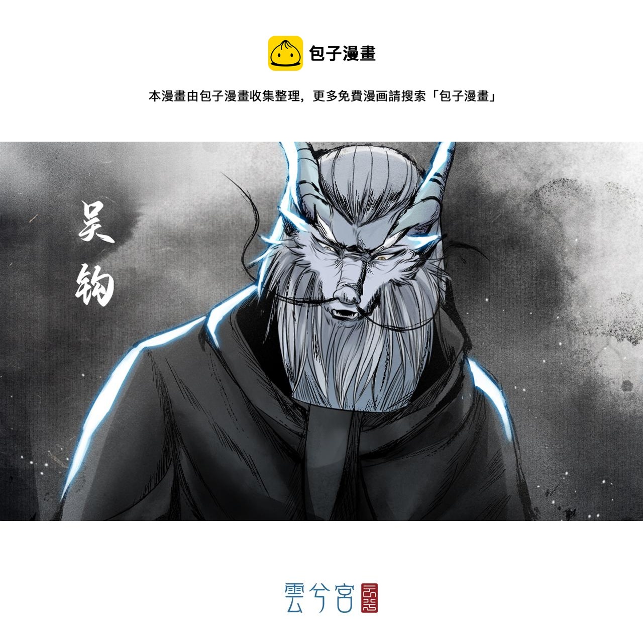 011 线索（下）(1/3)-第12话