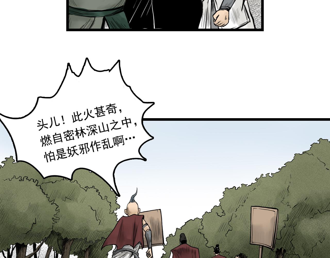 011 线索（下）(1/3)-第12话