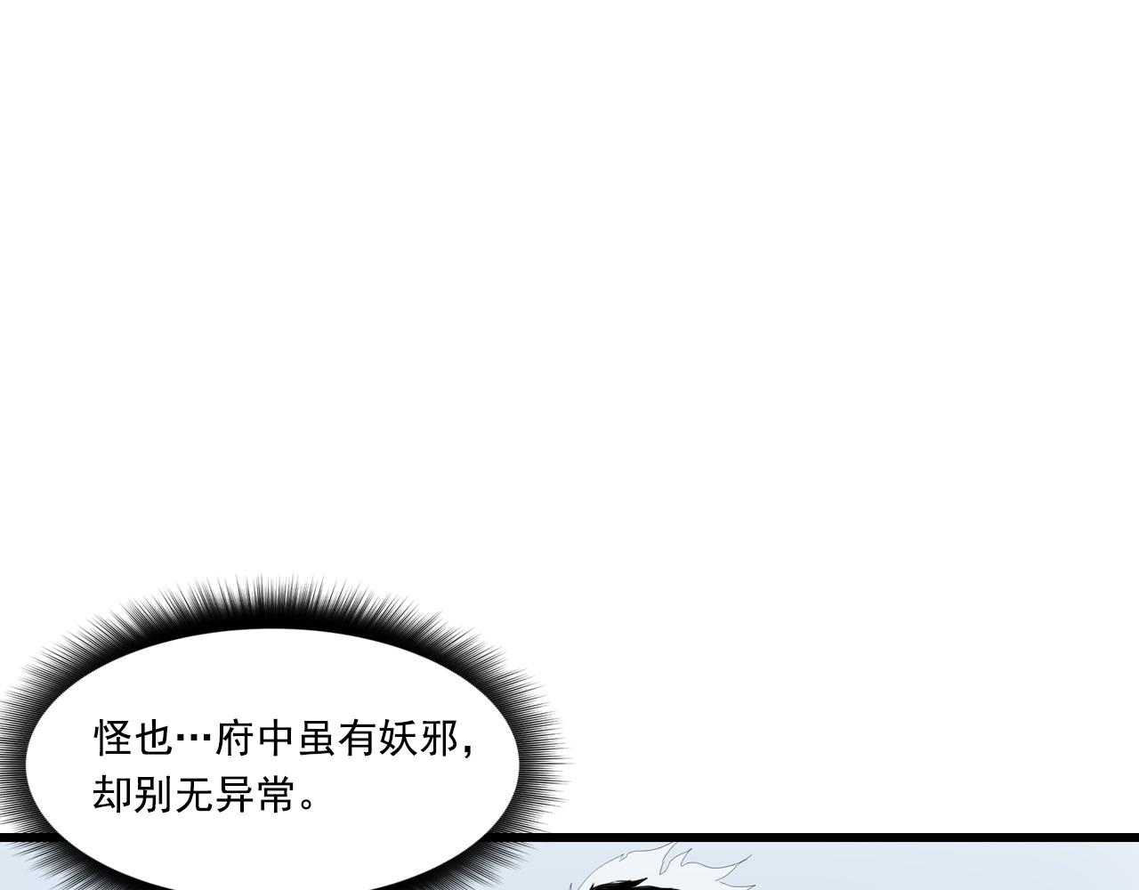 011 线索（下）(1/3)-第12话