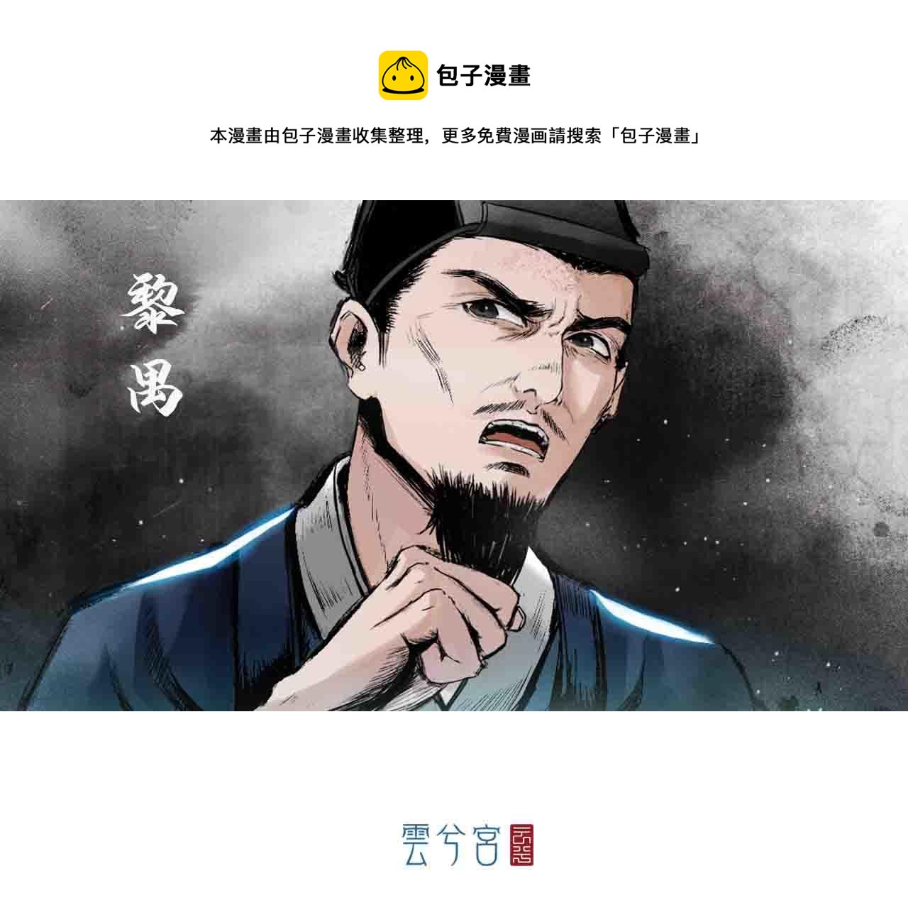 013 药师（下）(1/2)-第14话