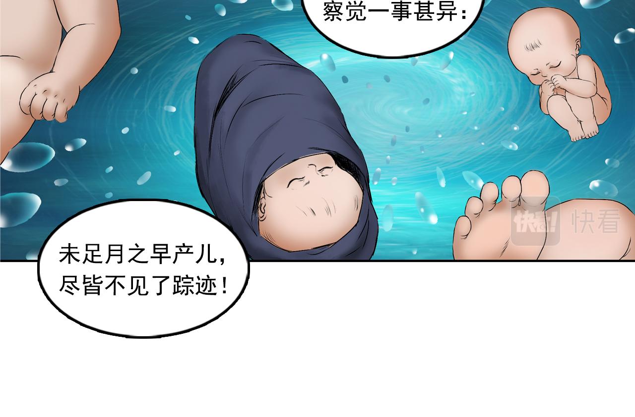 013 药师（下）(1/2)-第14话