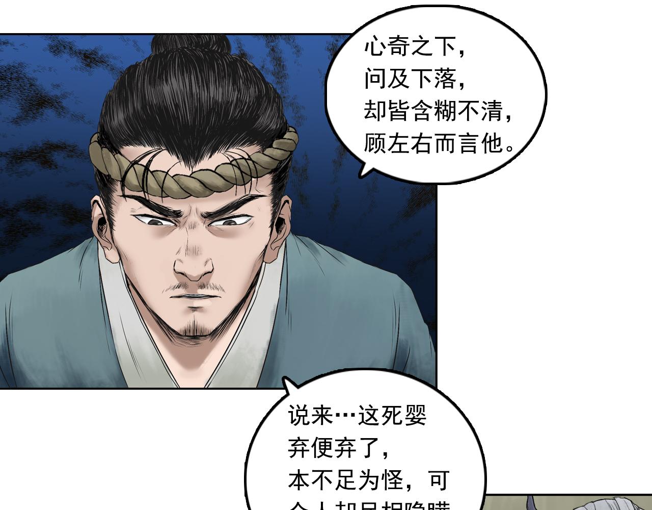 013 药师（下）(1/2)-第14话