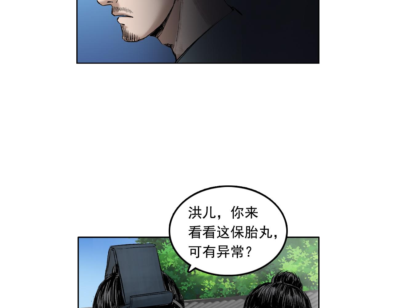 013 药师（下）(1/2)-第14话