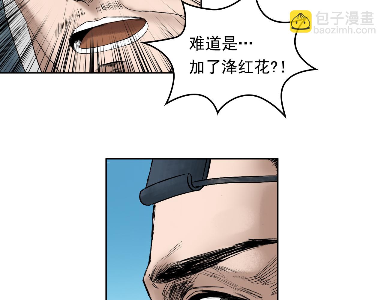 013 药师（下）(1/2)-第14话