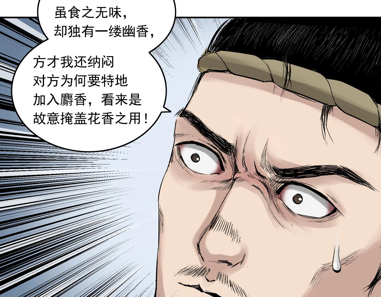 013 药师（下）(1/2)-第14话