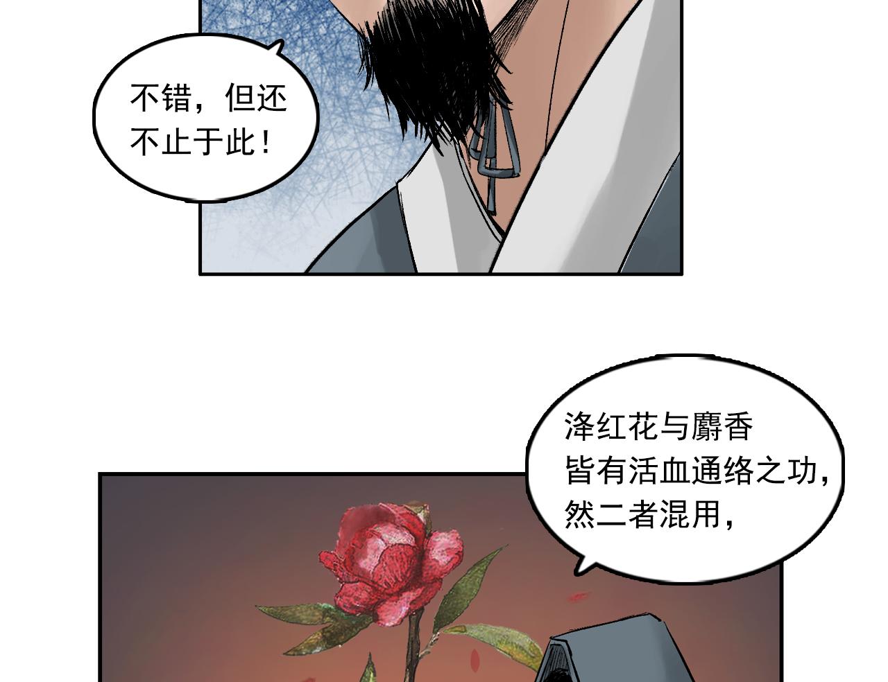 013 药师（下）(1/2)-第14话