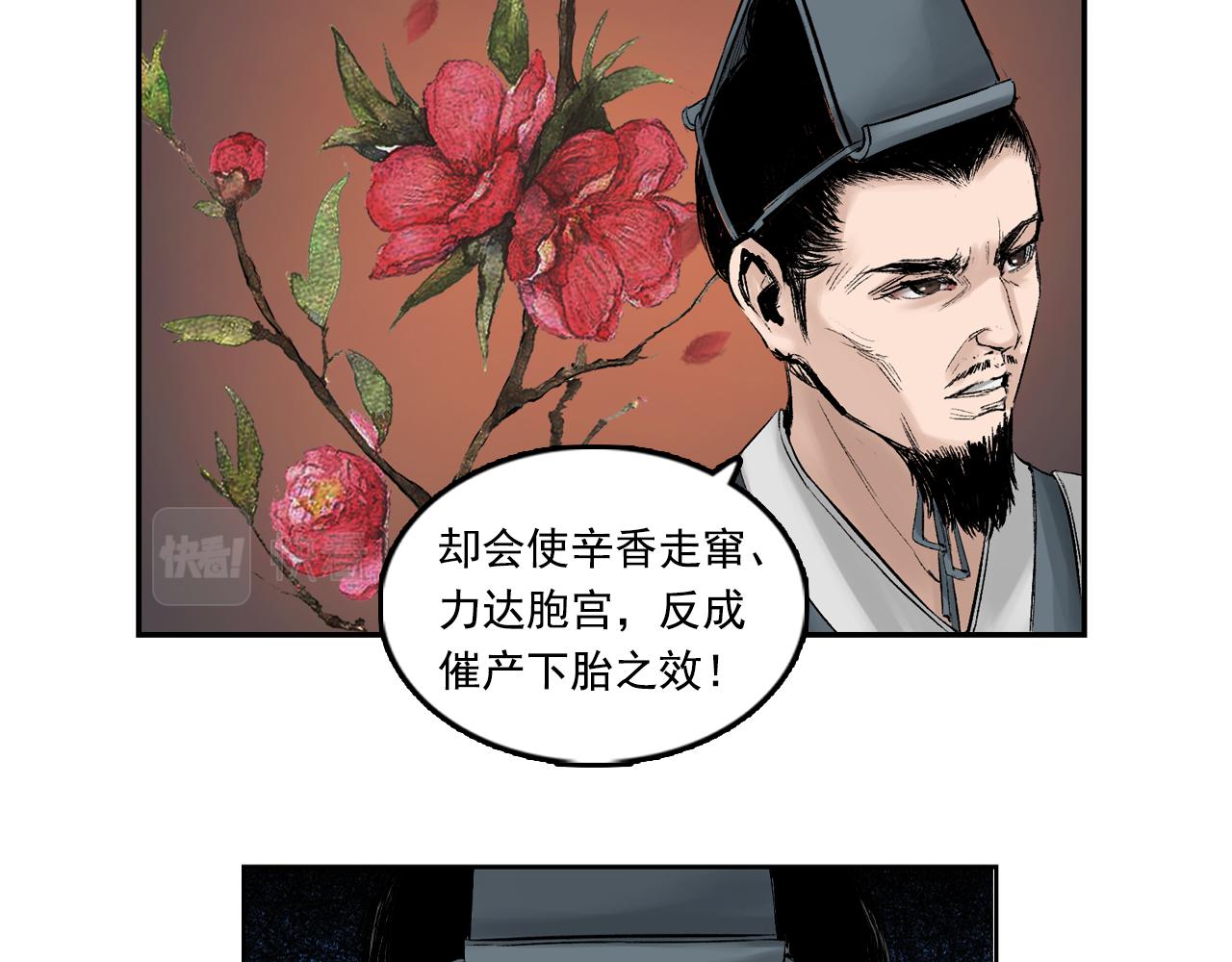 013 药师（下）(1/2)-第14话