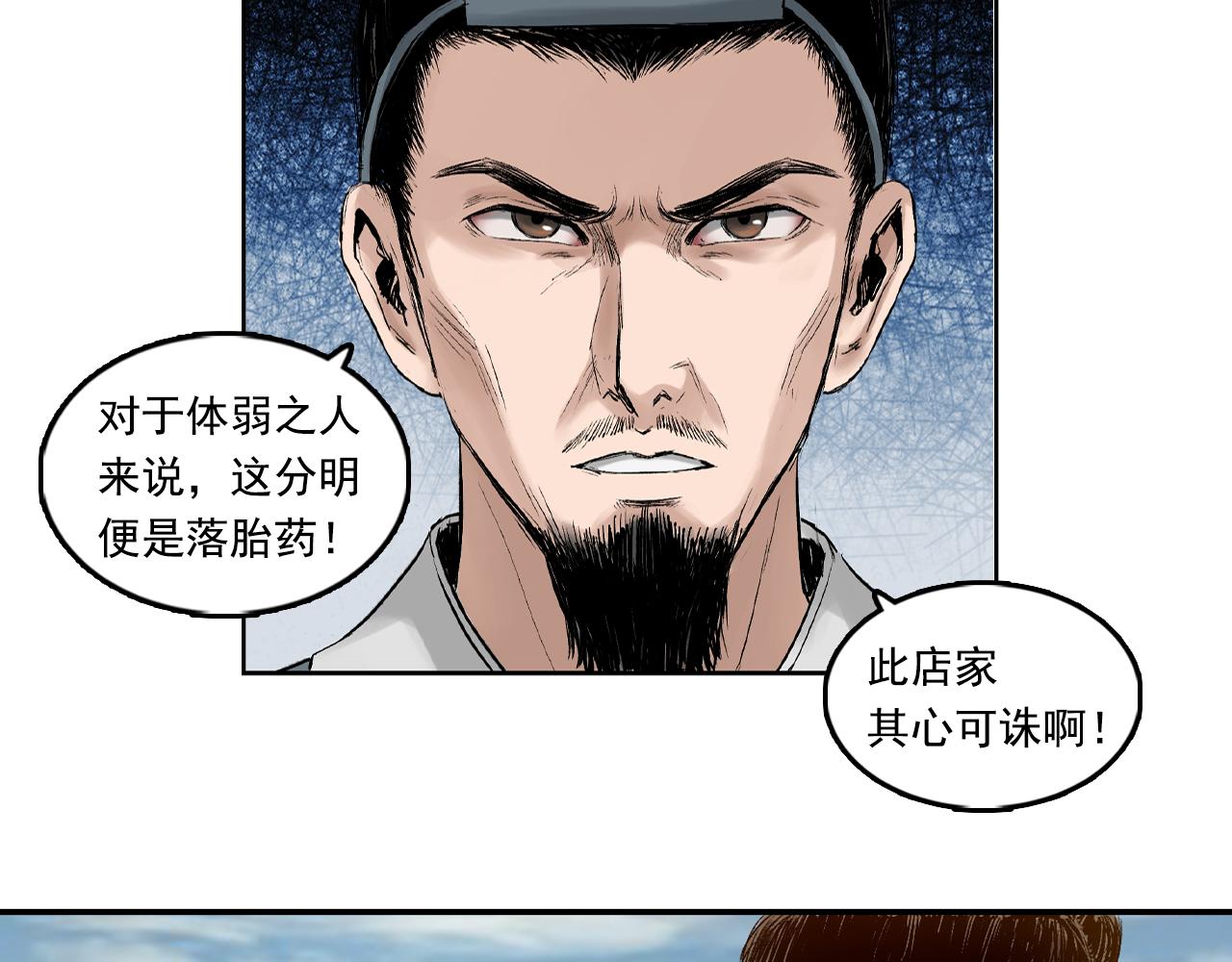 013 药师（下）(1/2)-第14话