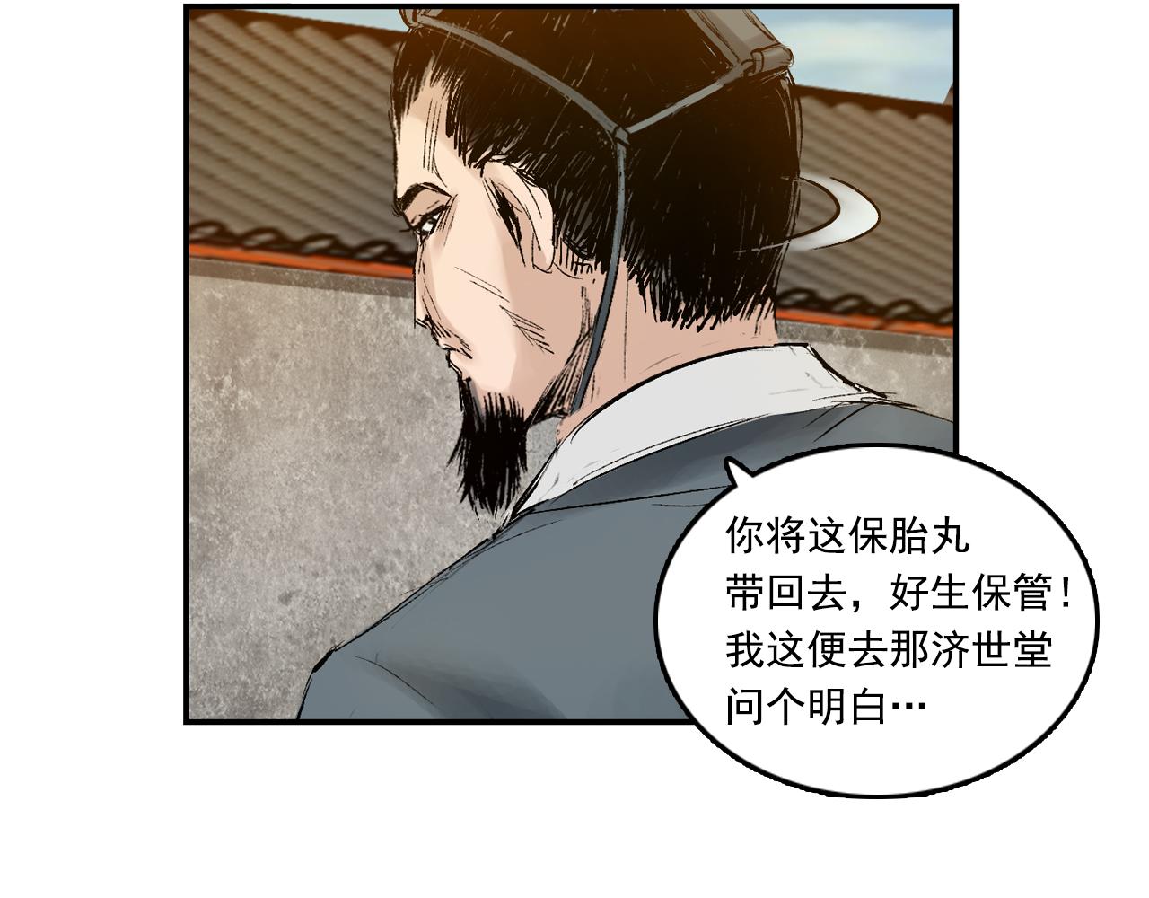 013 药师（下）(1/2)-第14话