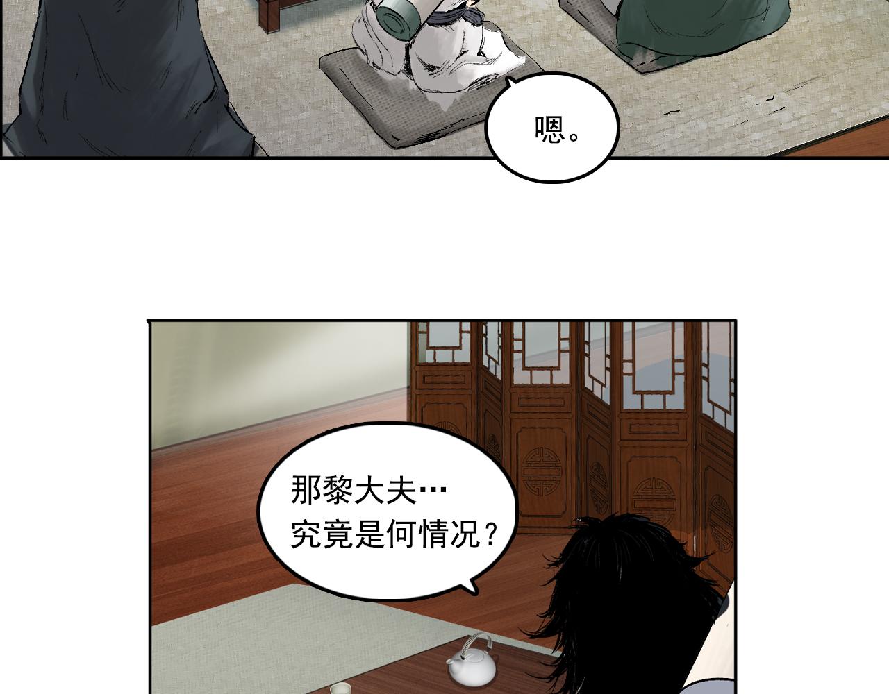 013 药师（下）(1/2)-第14话