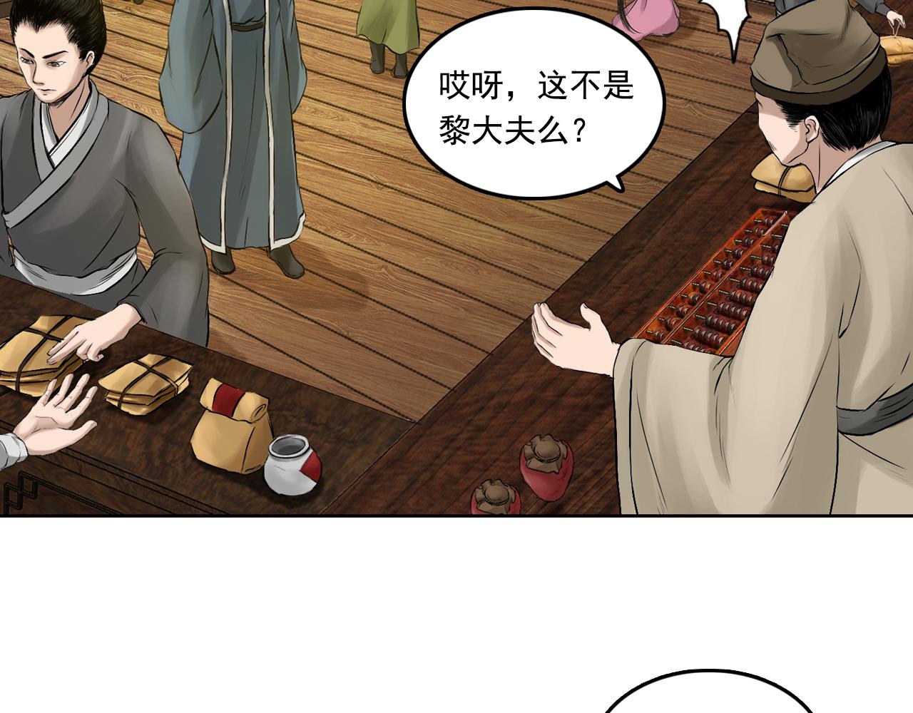 013 药师（下）(1/2)-第14话