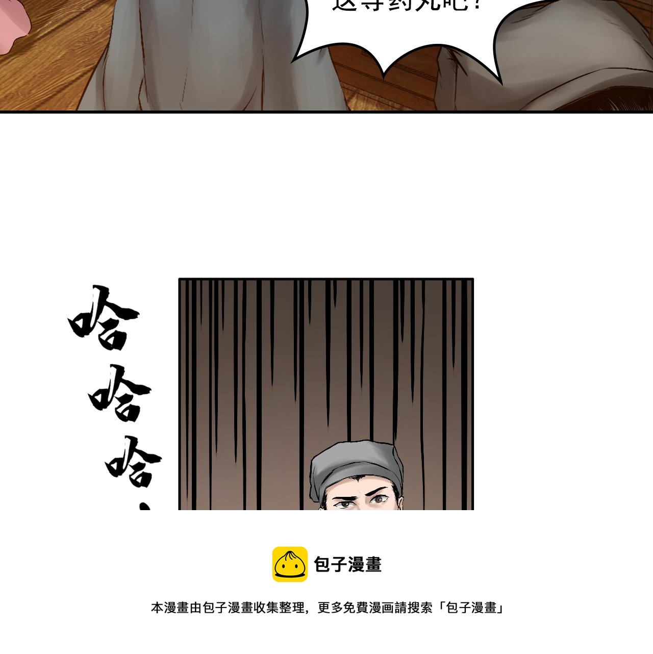 013 药师（下）(1/2)-第14话