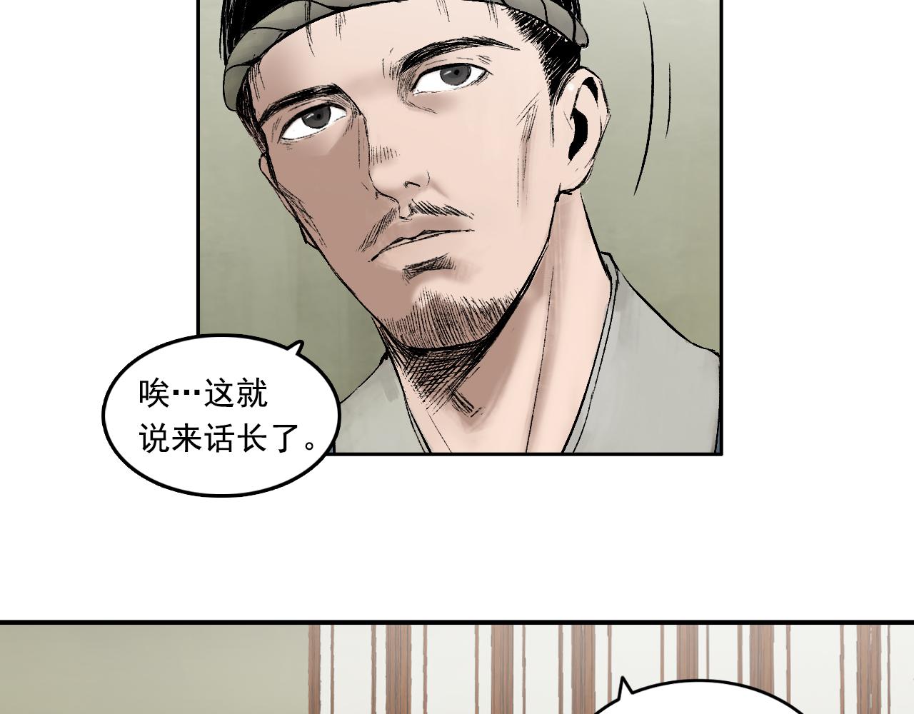 013 药师（下）(1/2)-第14话