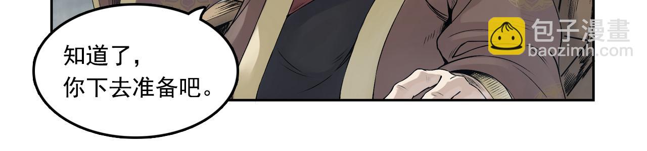 015 布局（下）(1/2)-第16话