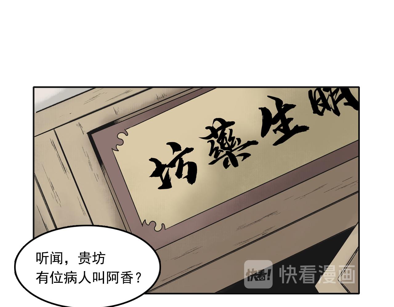015 布局（下）(1/2)-第16话