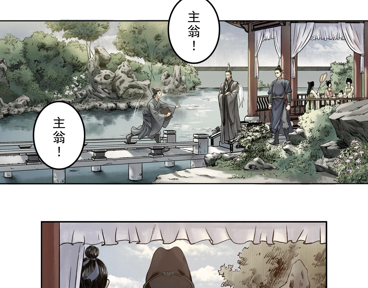 015 布局（下）(1/2)-第16话