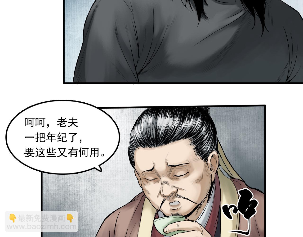 017 卢府（下）(1/2)-第18话