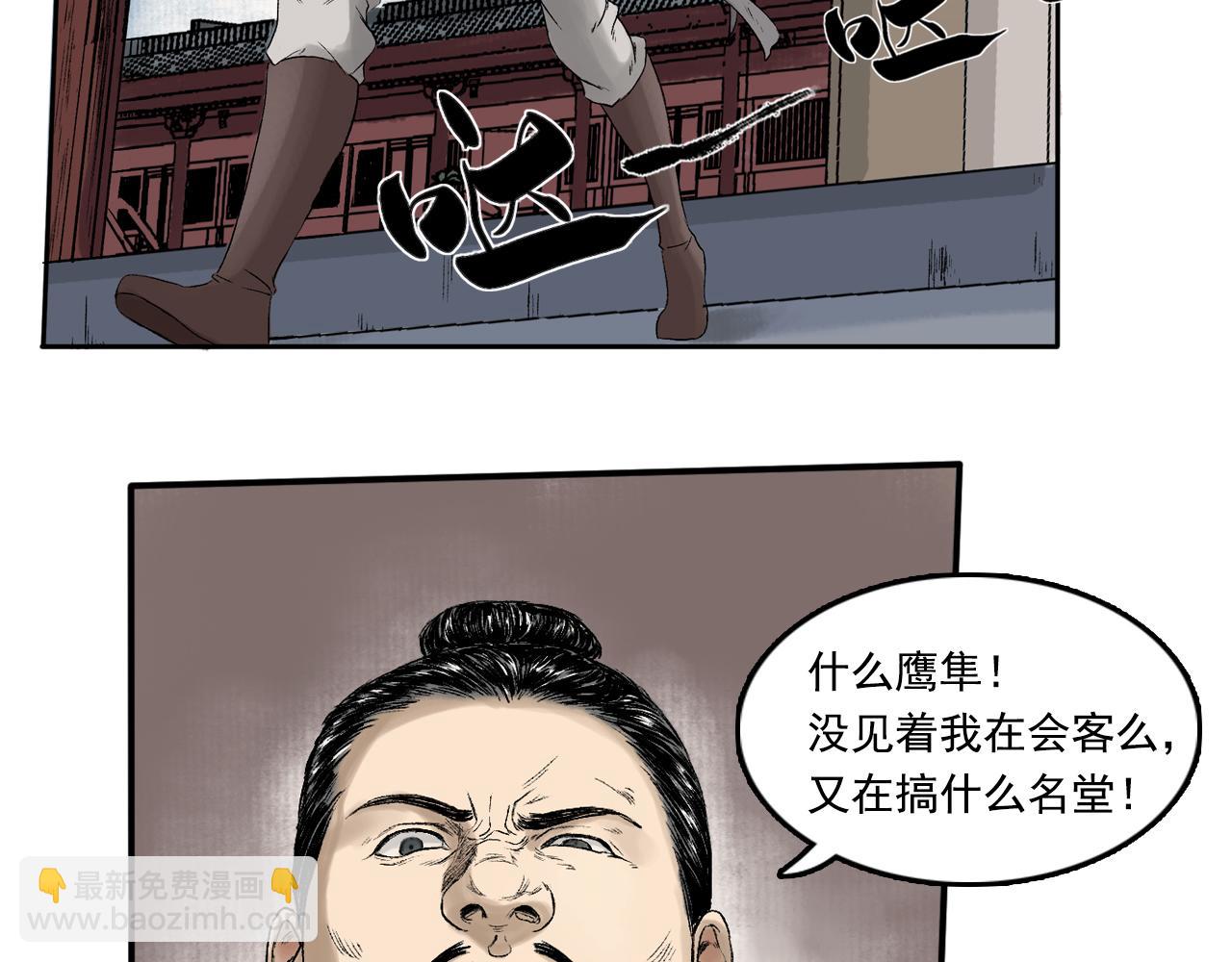 017 卢府（下）(1/2)-第18话
