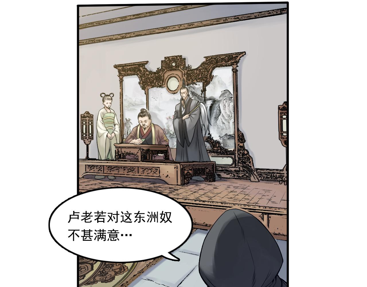 017 卢府（下）(1/2)-第18话