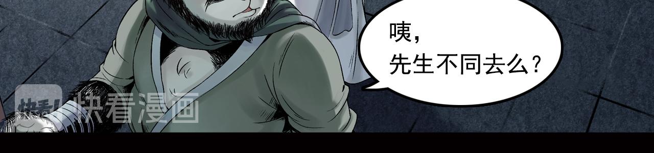 019 卢绩（上）(1/3)-第20话