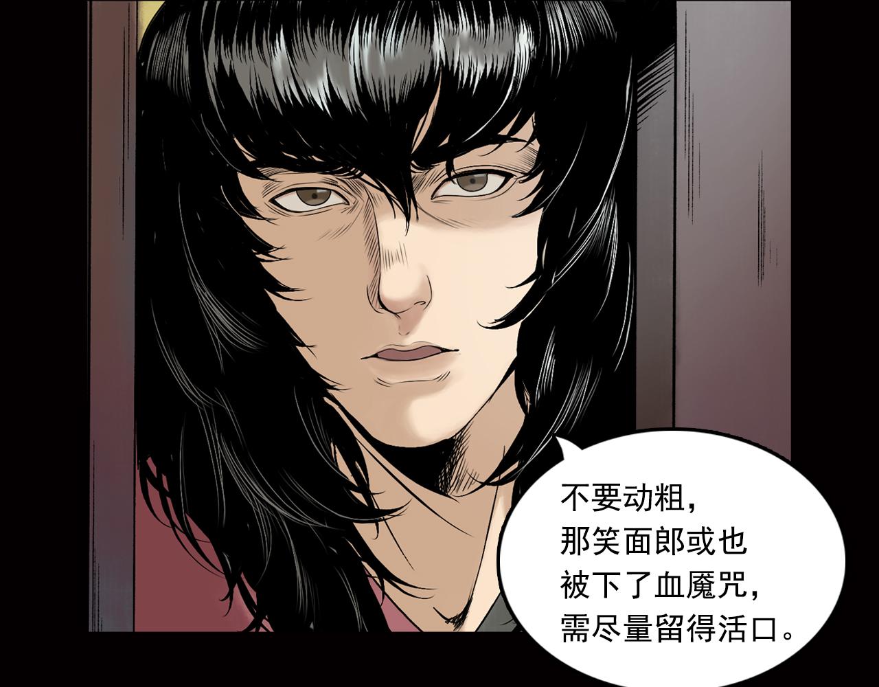 019 卢绩（上）(1/3)-第20话