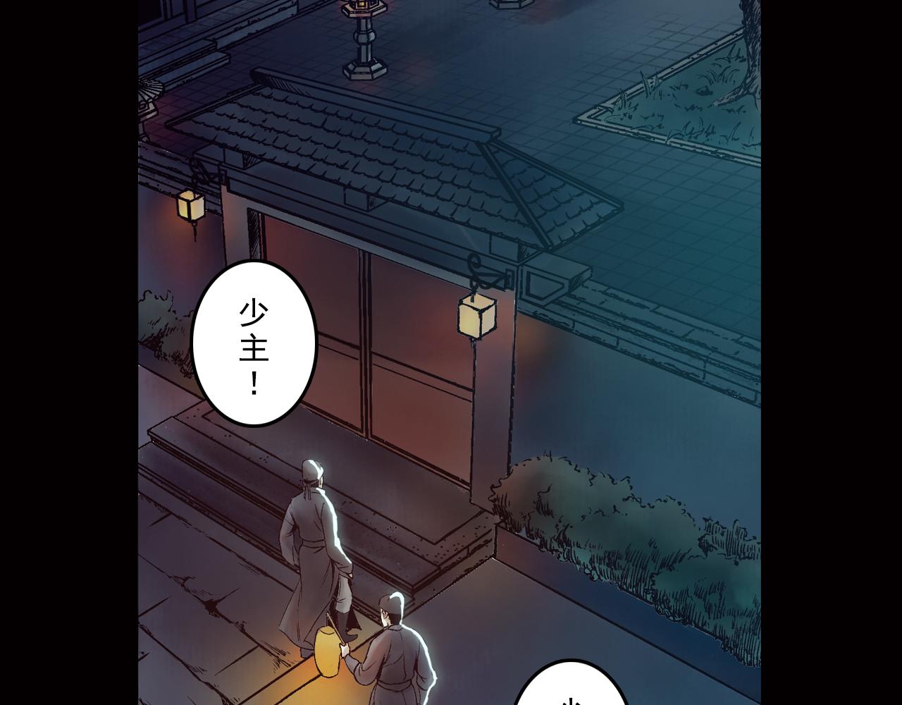 019 卢绩（上）(1/3)-第20话