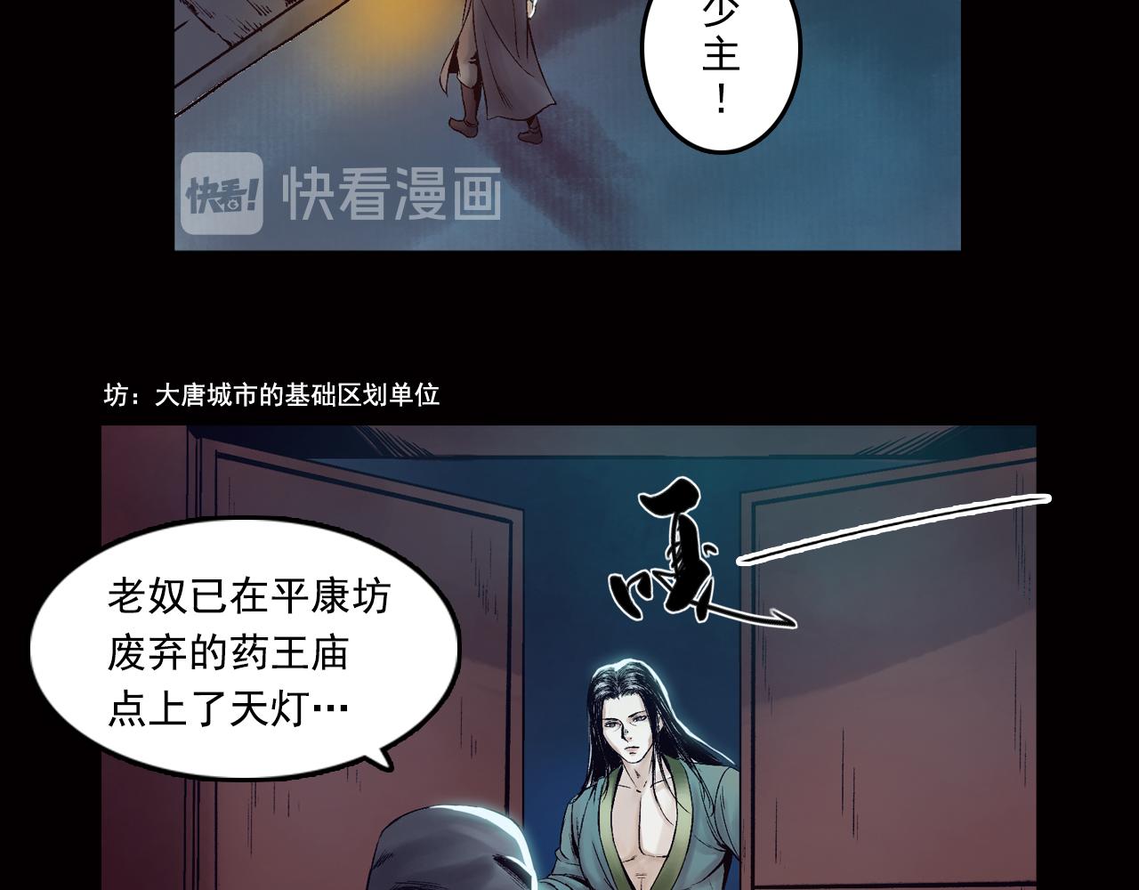 019 卢绩（上）(1/3)-第20话