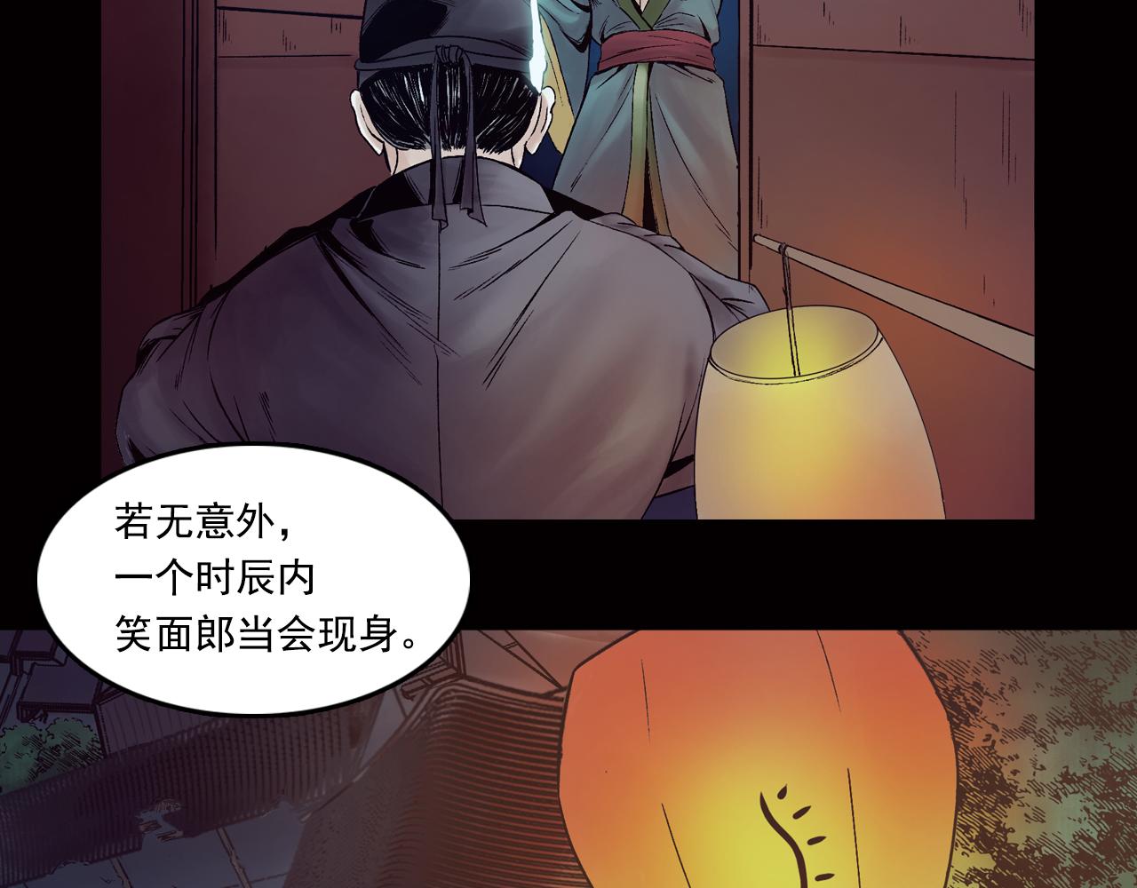 019 卢绩（上）(1/3)-第20话