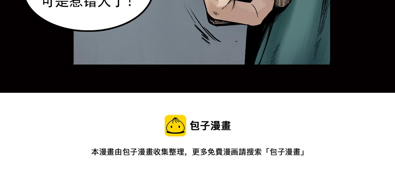 019 卢绩（上）(1/3)-第20话