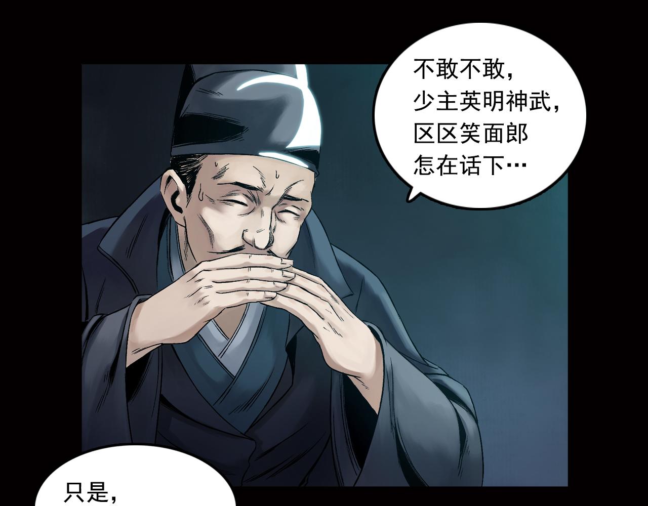 019 卢绩（上）(1/3)-第20话