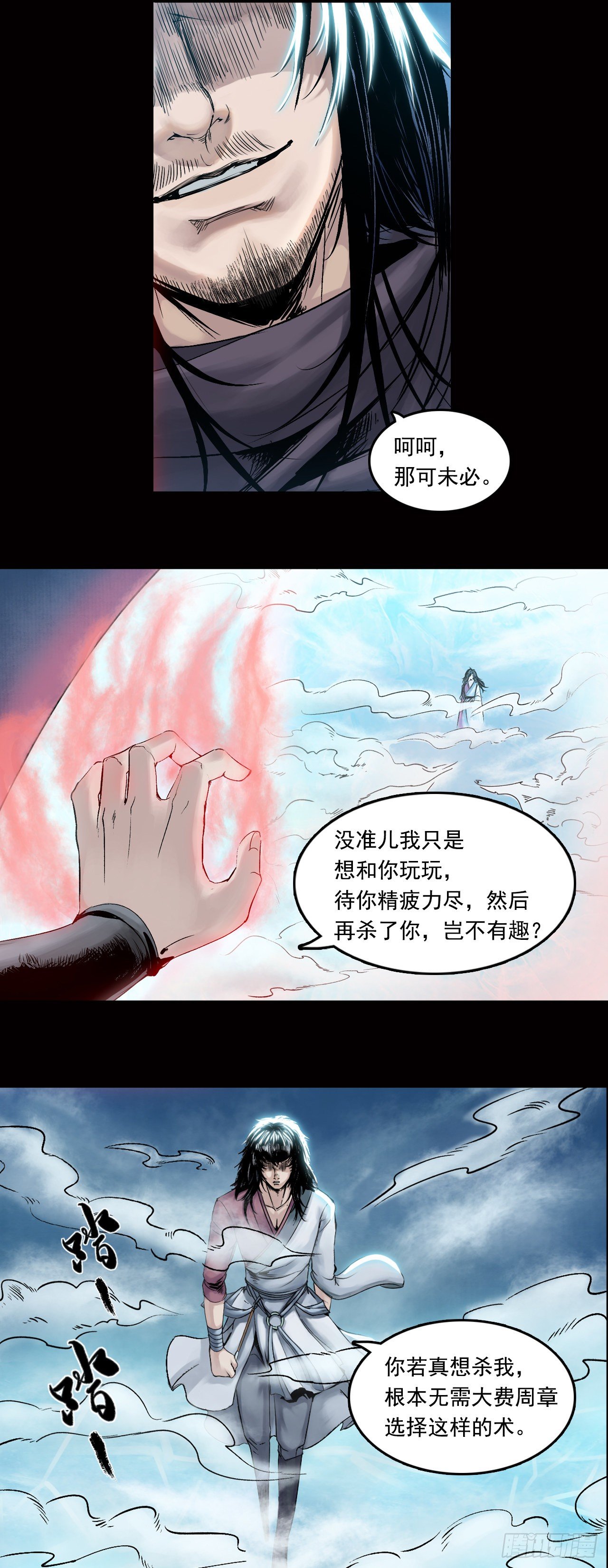 027 神秘人（四）-第28话