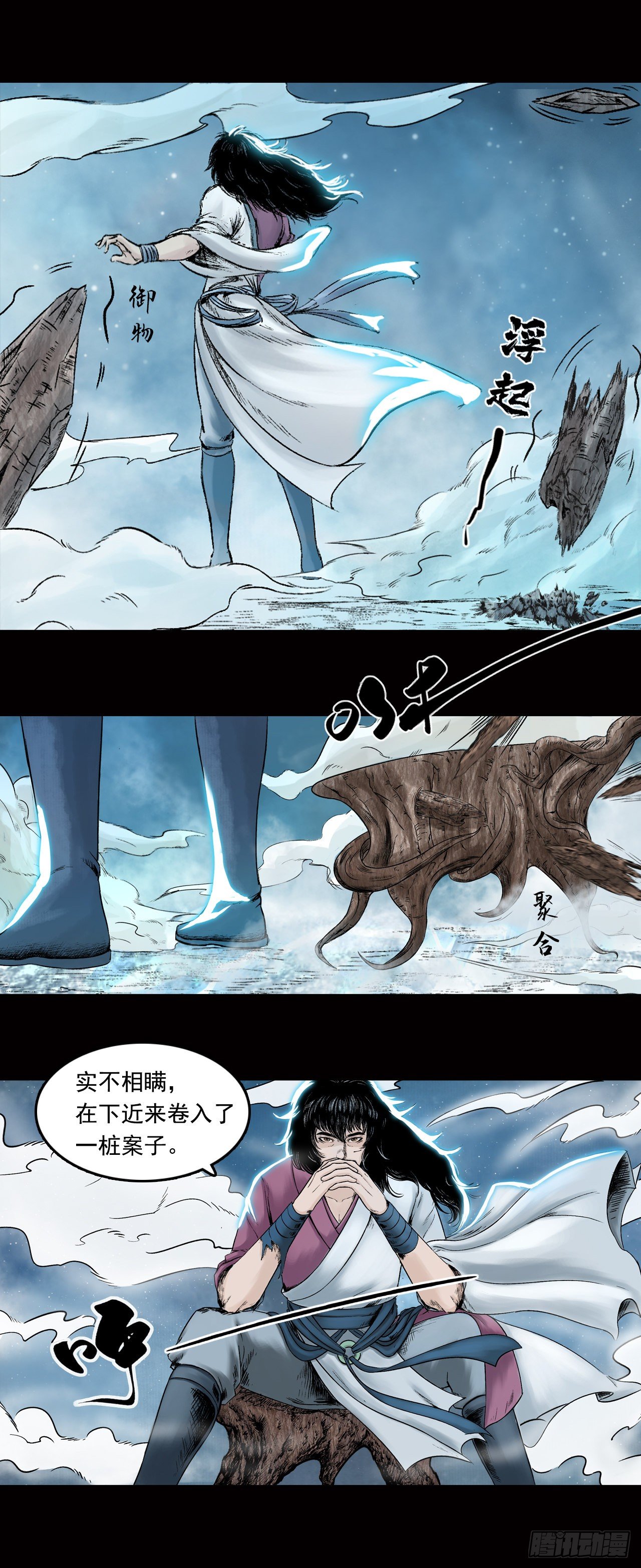 027 神秘人（四）-第28话