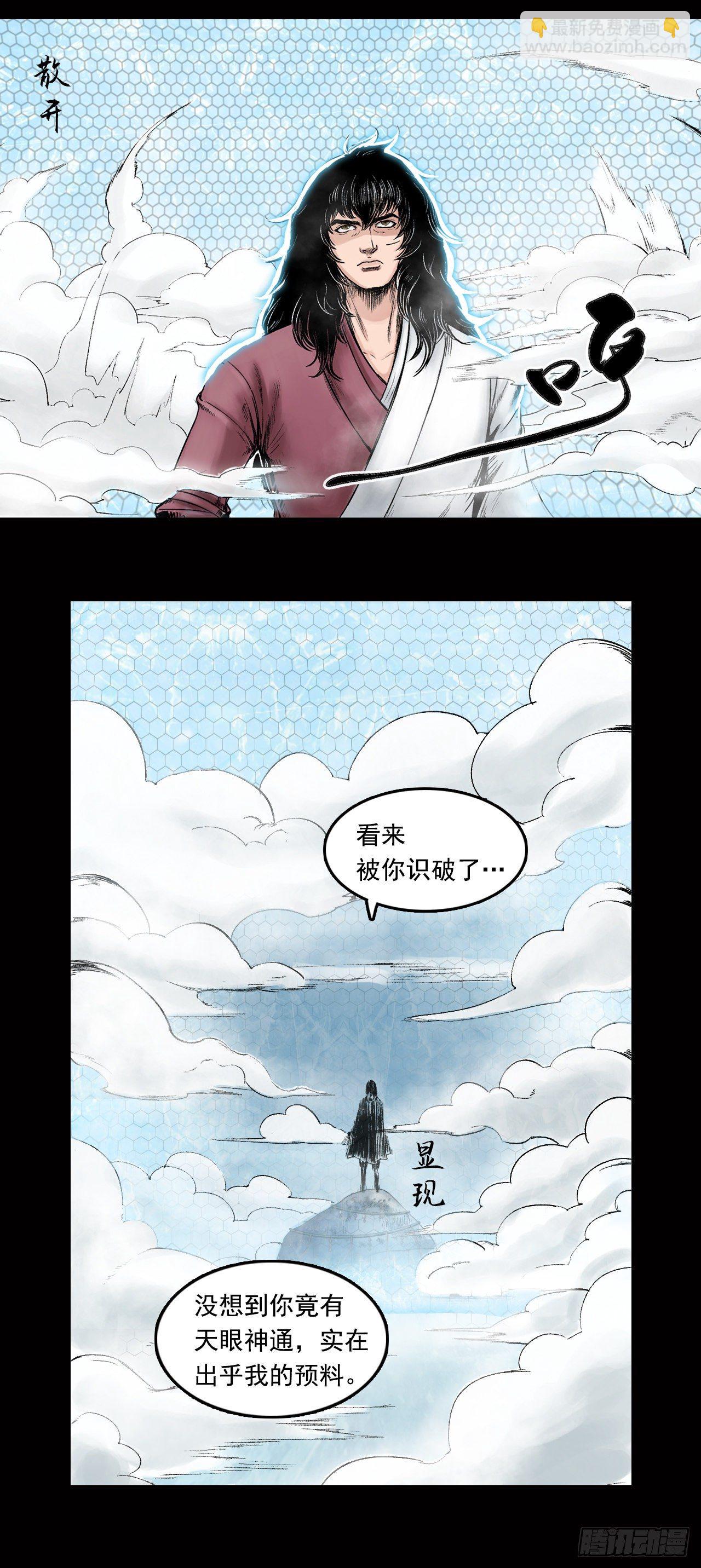 027 神秘人（四）-第28话