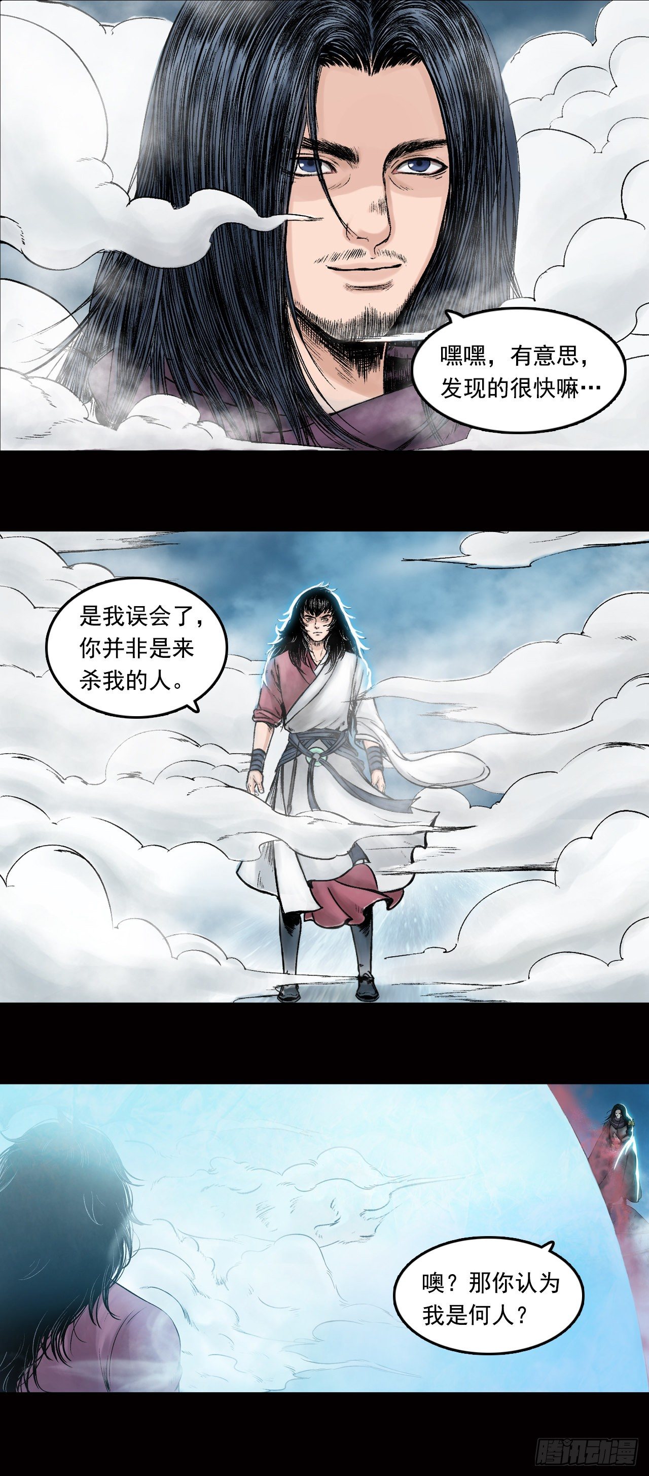 027 神秘人（四）-第28话