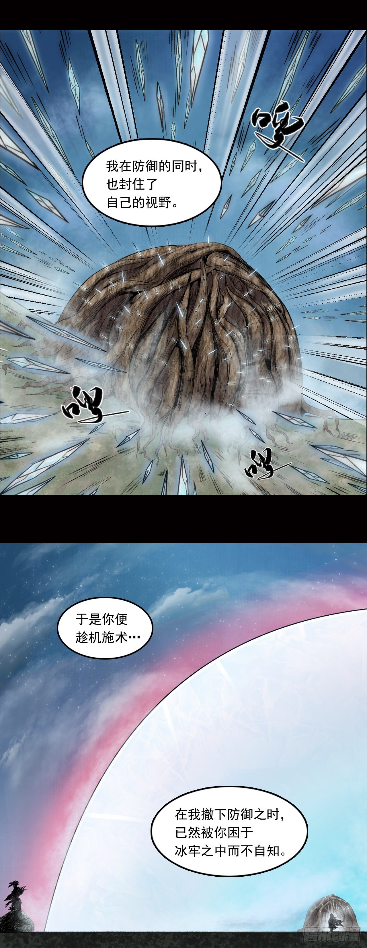 027 神秘人（四）-第28话