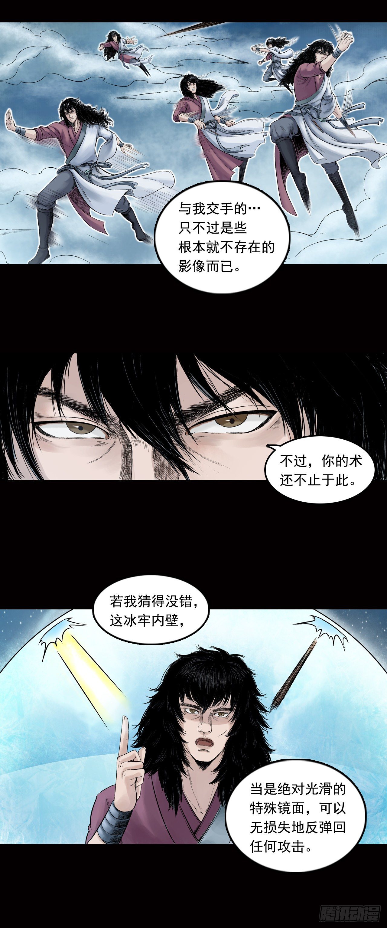 027 神秘人（四）-第28话