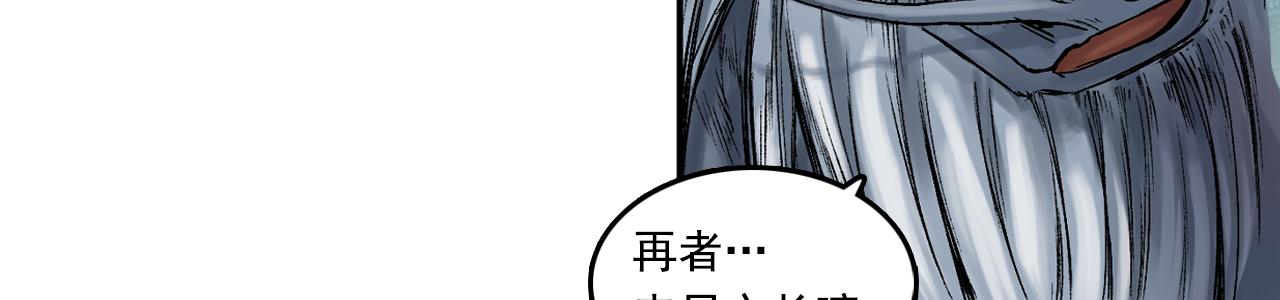 003 刺客（下）(1/4)-第4话