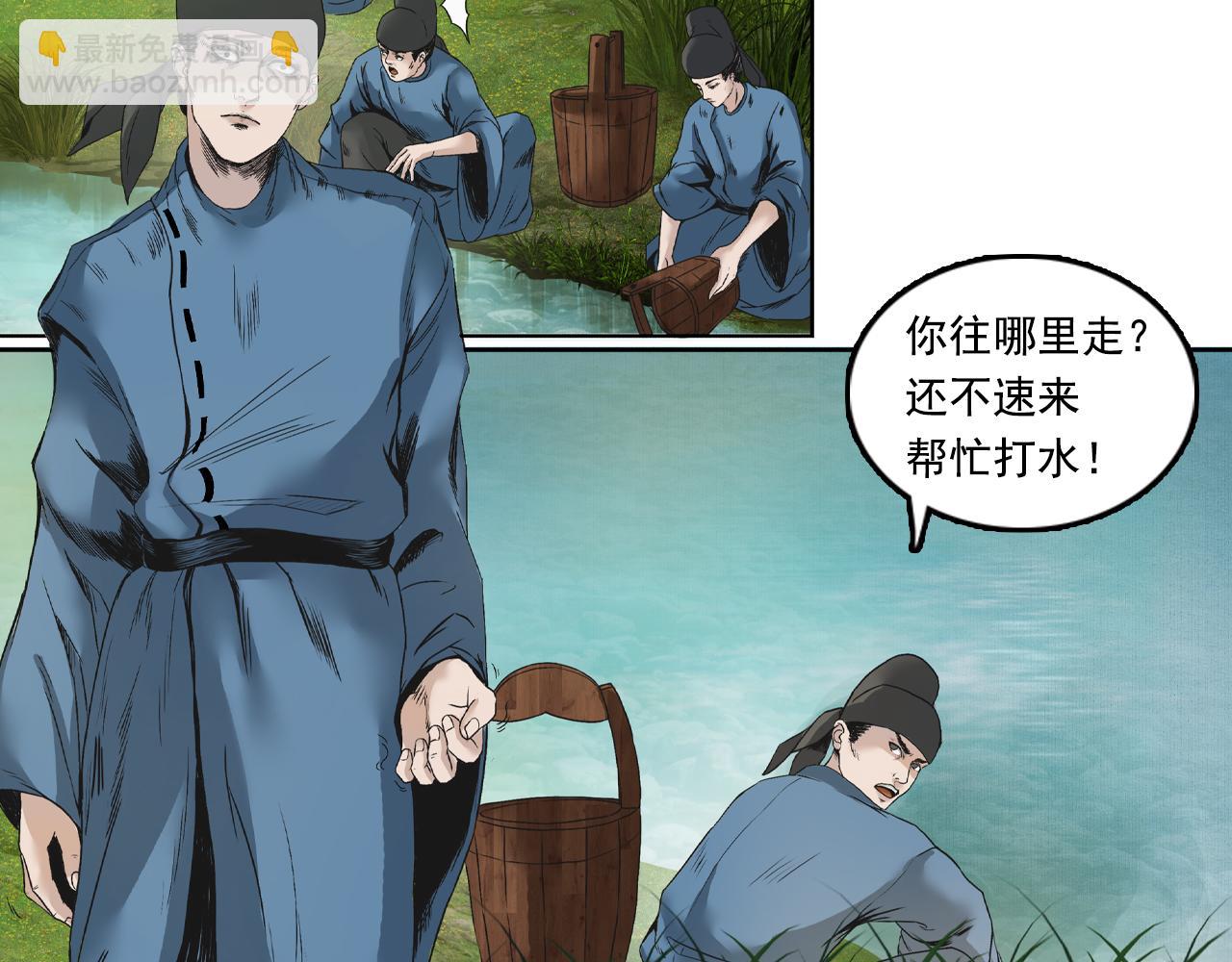 003 刺客（下）(1/4)-第4话