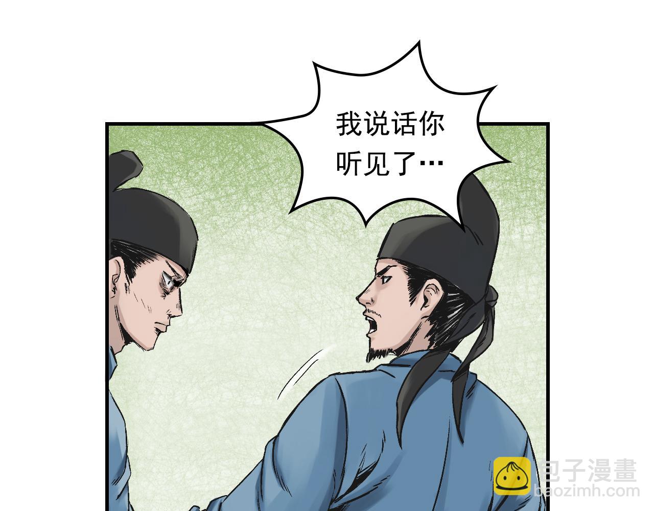 003 刺客（下）(1/4)-第4话